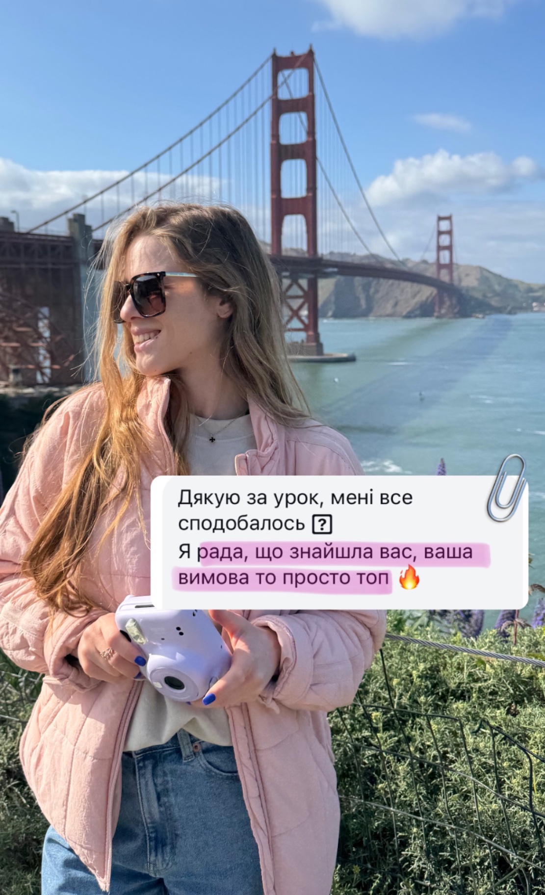 Дякую за урок, ваша вимова просто топ